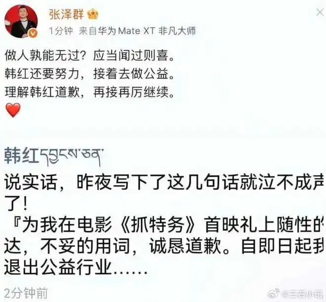 说走个面儿和公益有什么关系？是拿公益作为要挟？还是公益有更大问题？ 