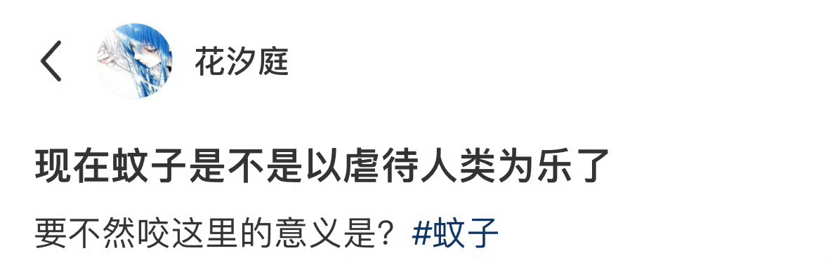 爸爸不收红包是全国统一的吗蚊子是不是以虐待人类为乐