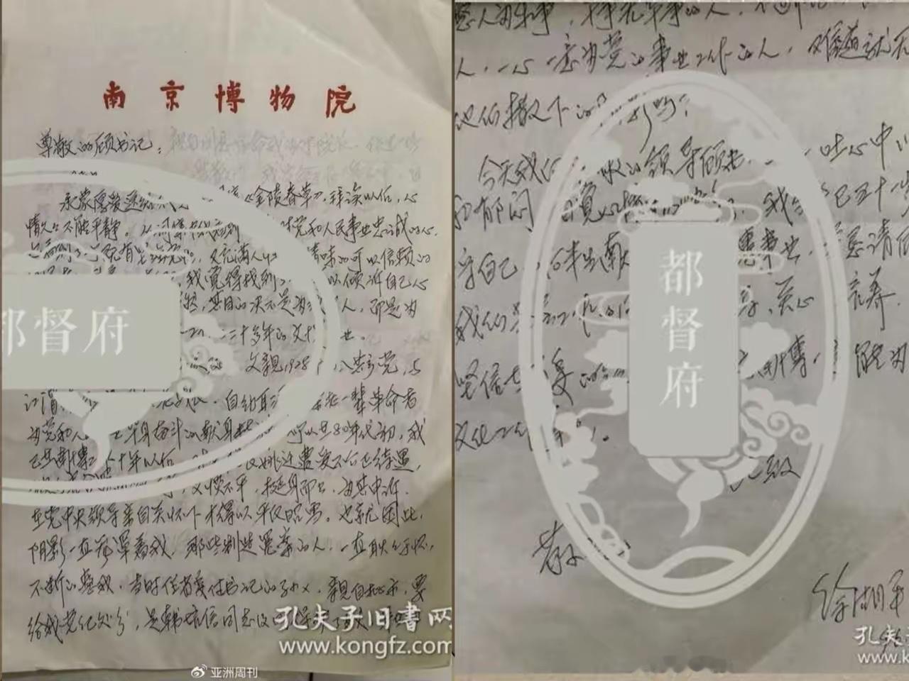 徐湖平那封1996年的亲笔信，真让人脊背发凉！白纸黑字写得清清楚楚，1983年姚