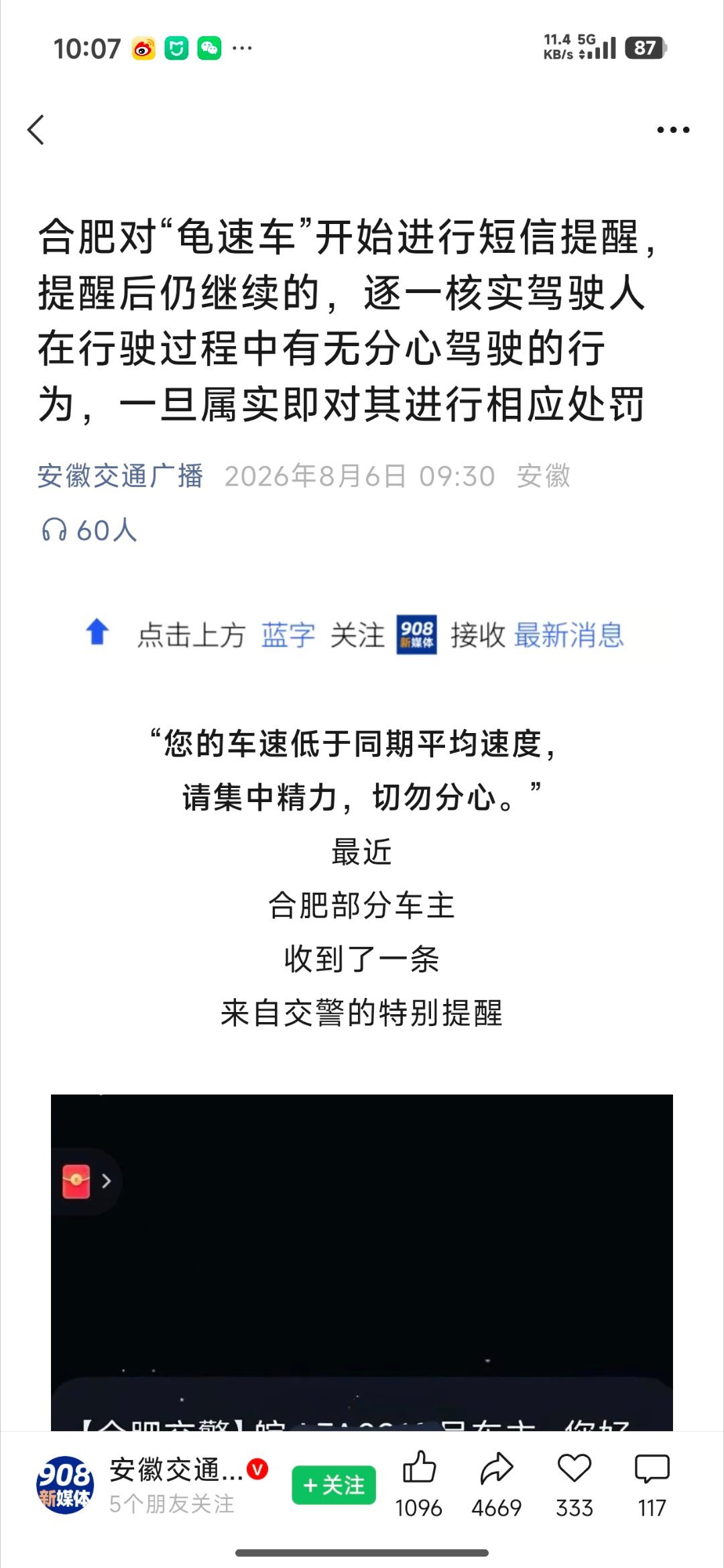 是要治治那些龟速车了但是那些就是喜欢慢慢开堵车的是不是也应该教育一下