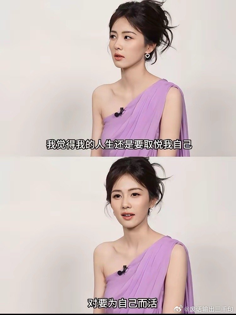 白鹿能火这么久的原因是因为听话嘛