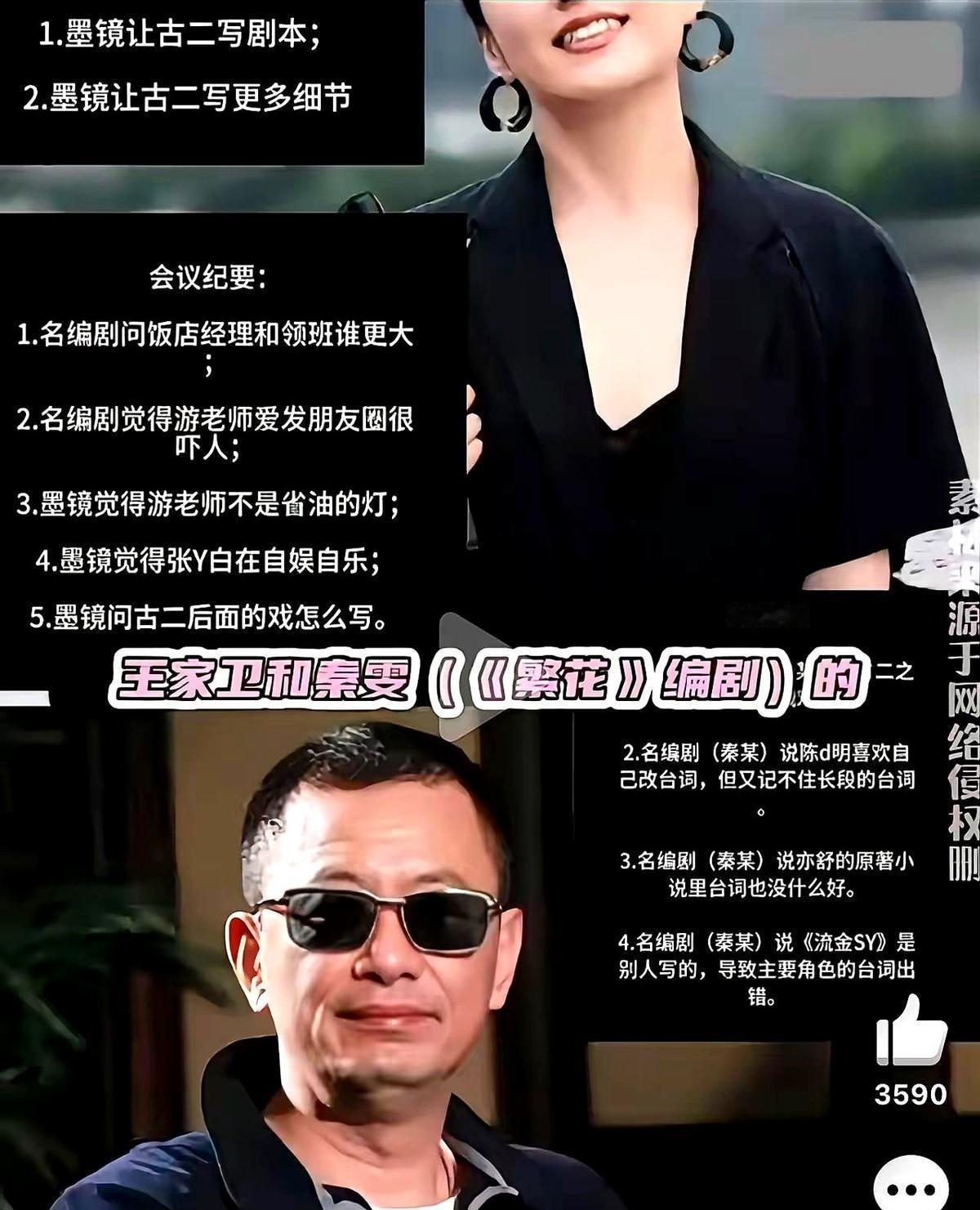 录音是真，但话是断章取义。
杀青宴上喝多了，谁还没两句牢骚？
王家卫拍《繁花