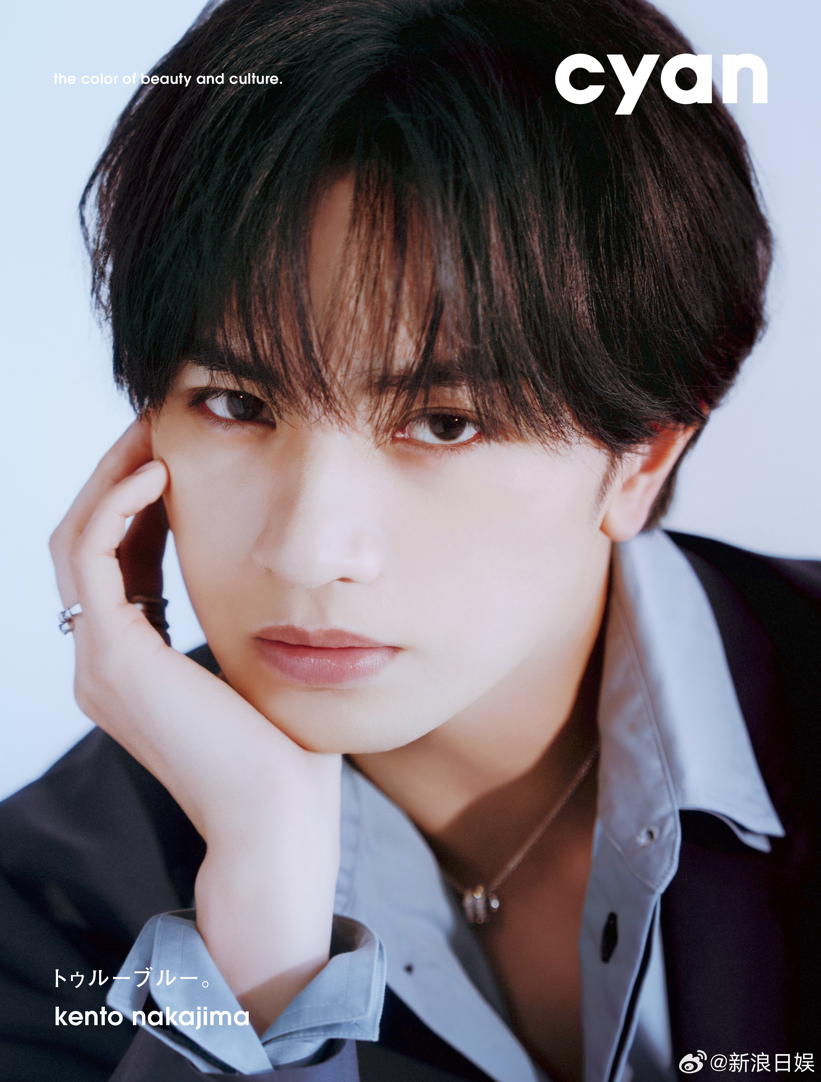 中岛健人 首次登上杂志《cyan issue 45 summer 2026》封面