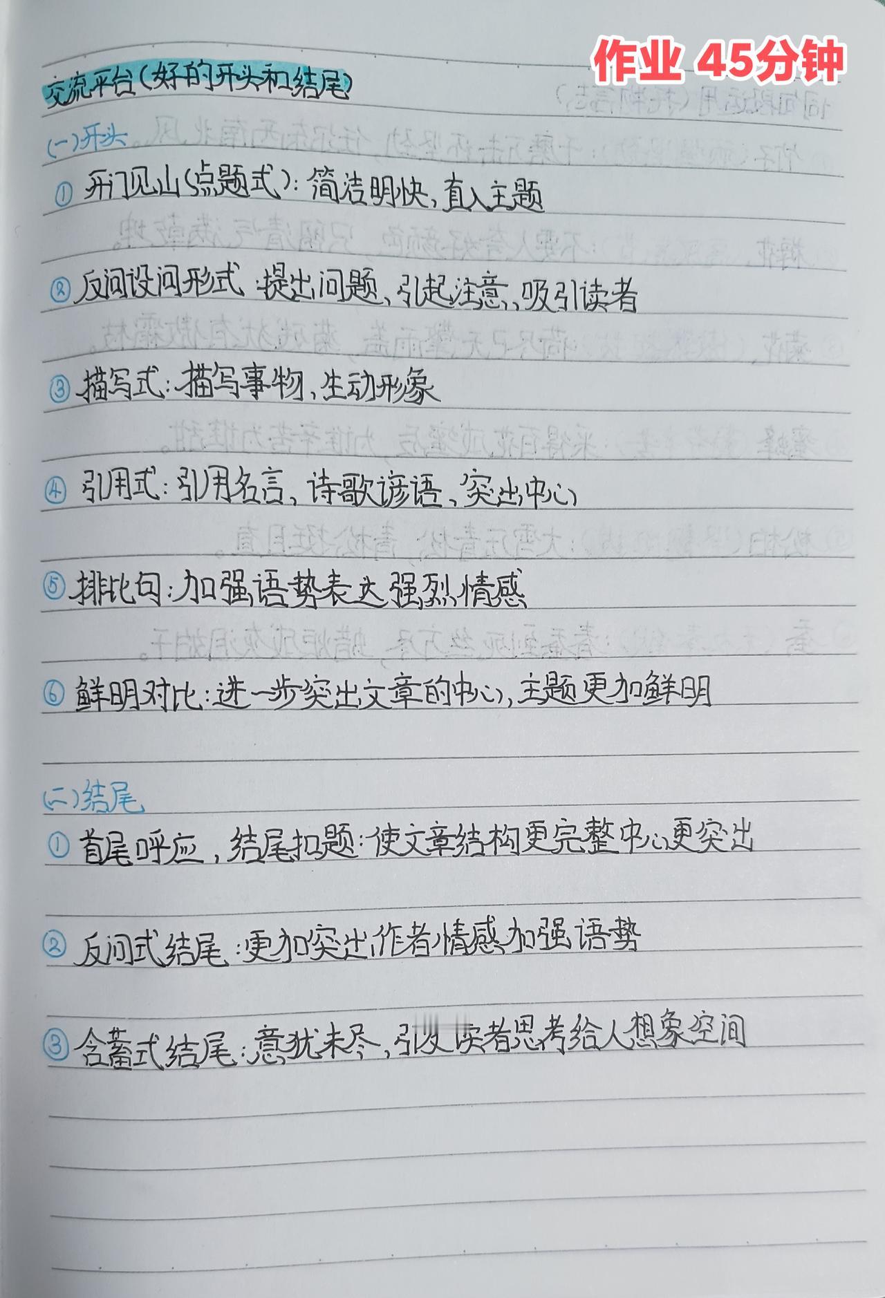 4月21日 周二🧮总结：学校作业45分钟；家庭学习内容35分钟；追剧+动漫80