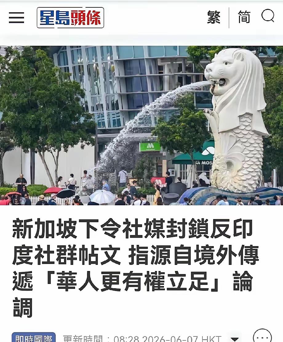 多个新加坡政要发文力挺在新加坡的印裔

现在新加坡不少政界人士公开表态，维护当地