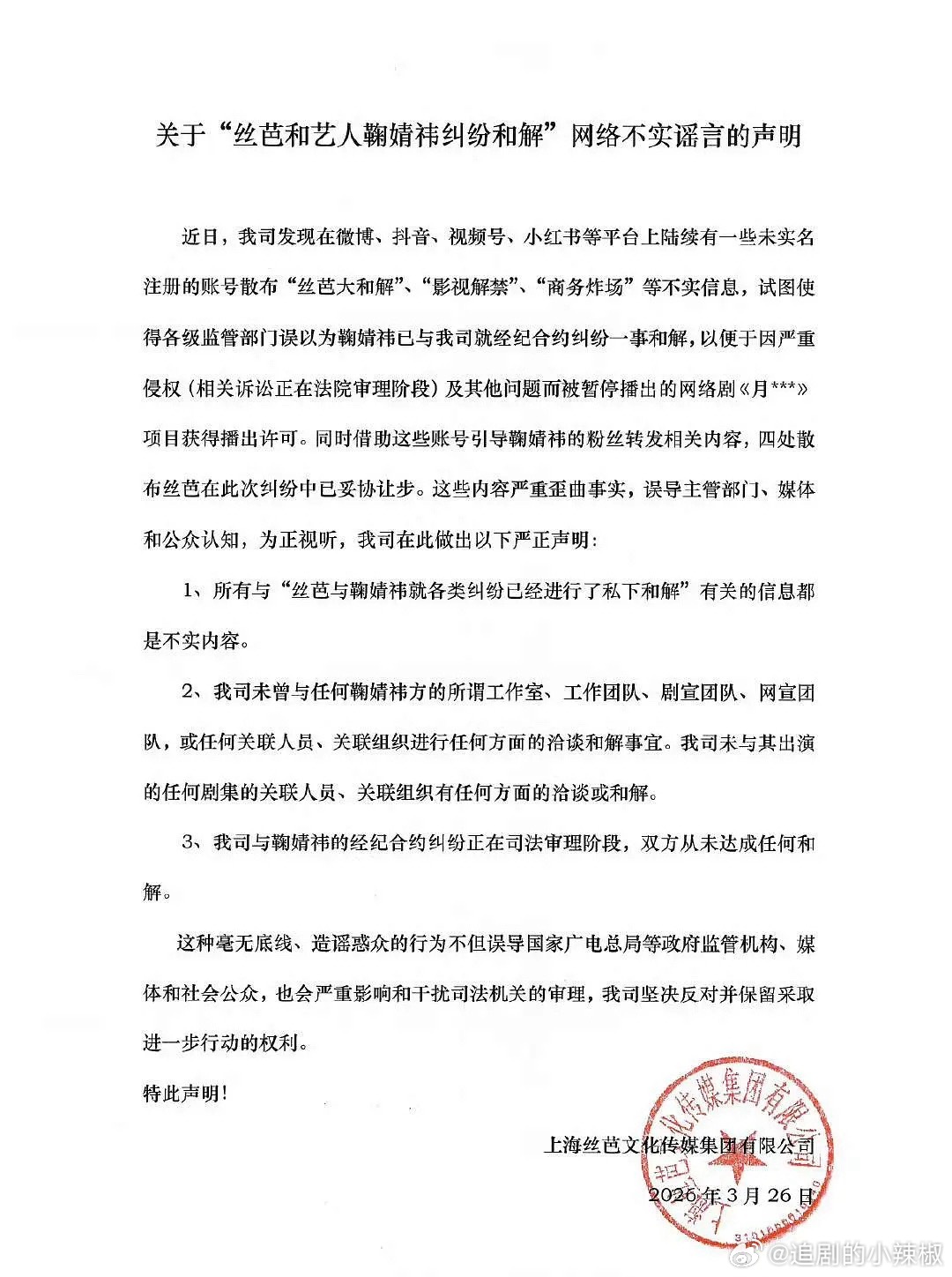 天，月鳞绮纪好惨😭这还能不能播了 