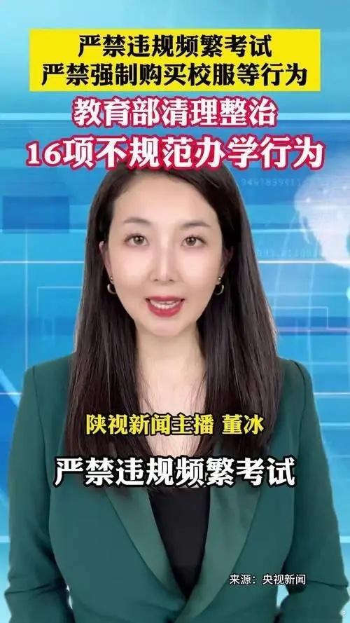 校服应该强制购买、强制穿吗？应该取消校服吗？不穿校服行吗？校服具有防止早恋的特异