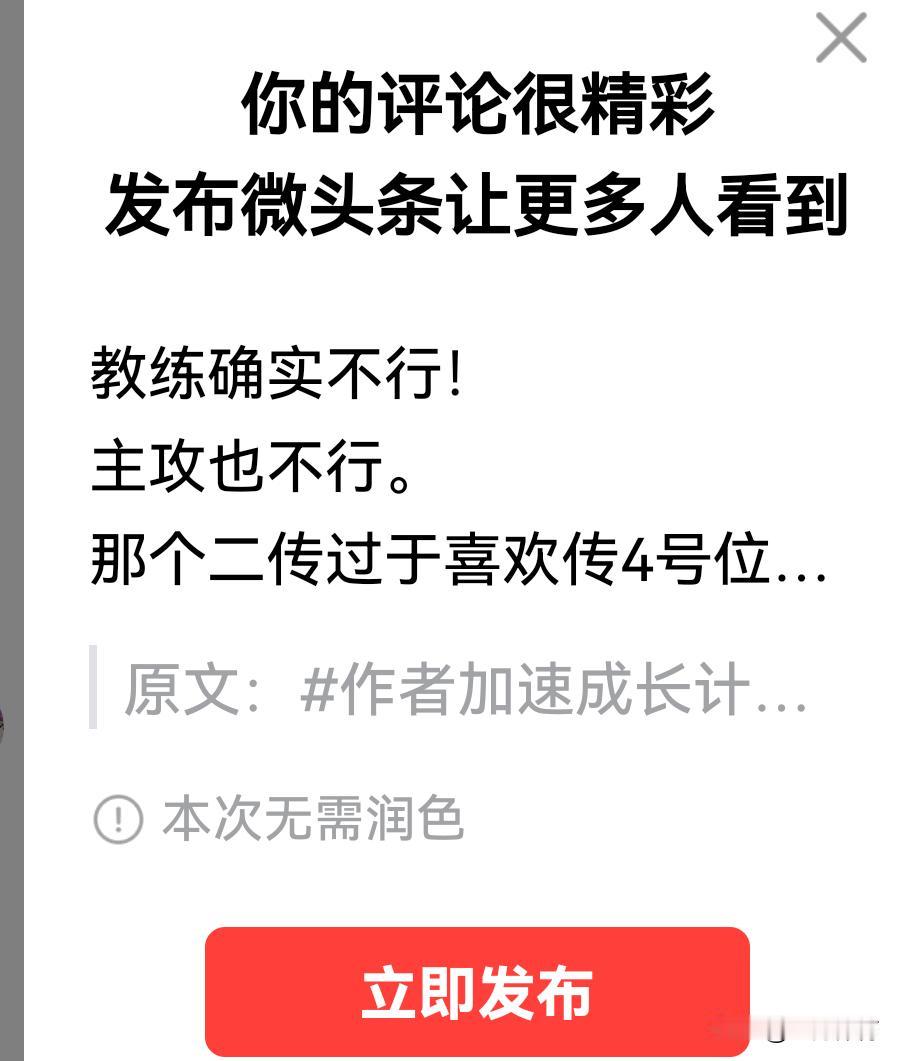 教练确实不行！
主攻也不行。
那个二传过于喜欢传4号位，
那个韩主攻进攻太差，十