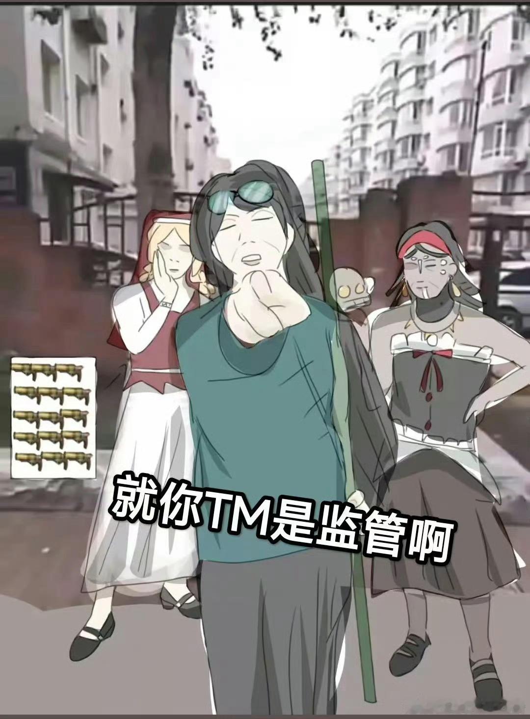 第五人格[超话] 据说这是联合现状 