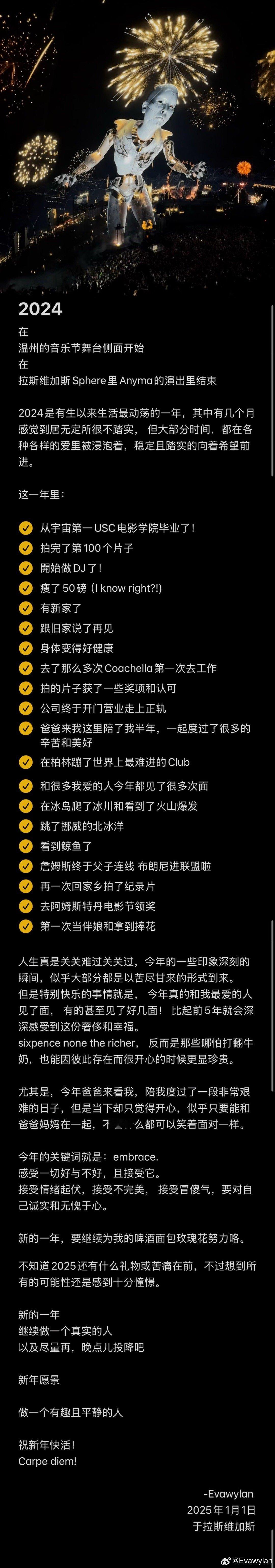 永別啦， 2024！ 📍 