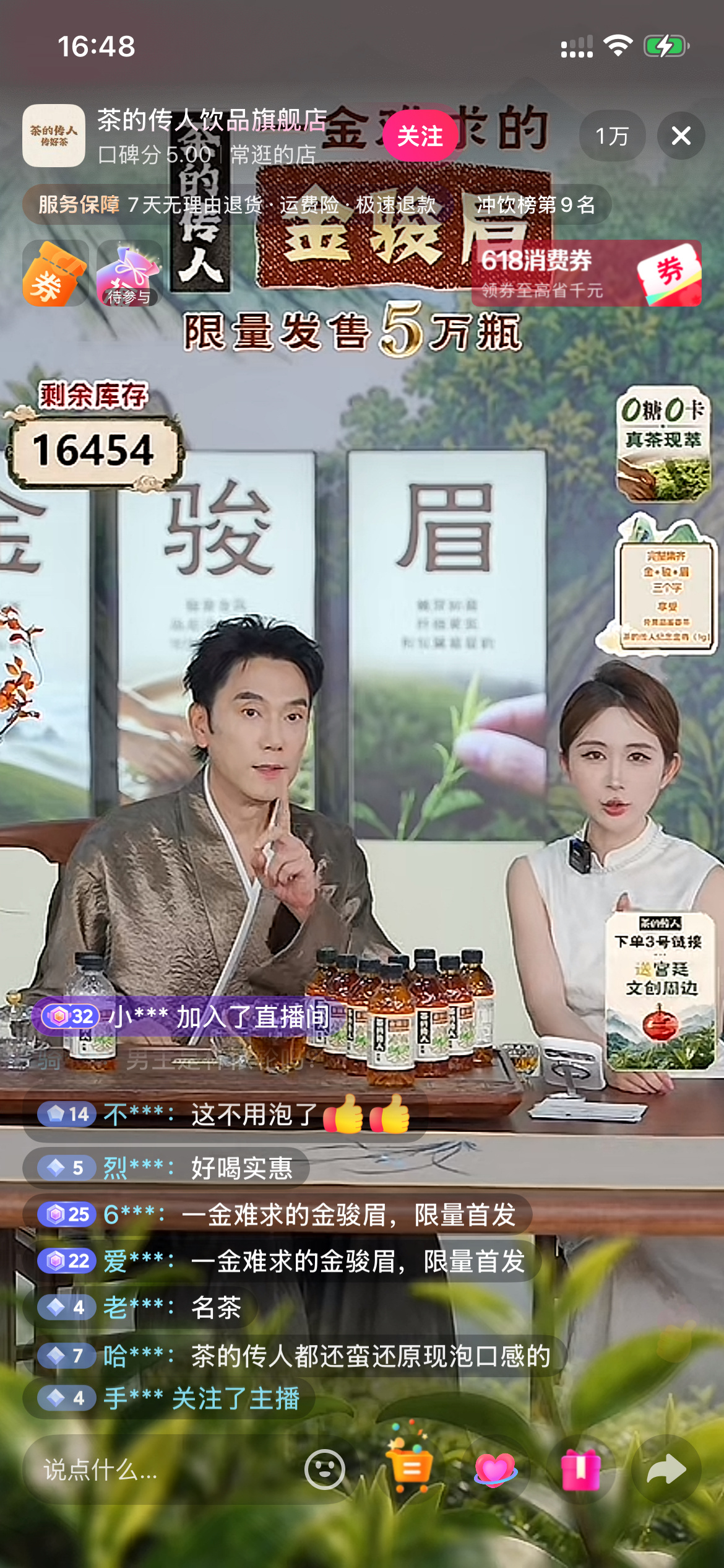 如何幸福地度过一周特意卡点抢到茶的传人限量金骏眉，付完款页面立马显示售罄，拿下这