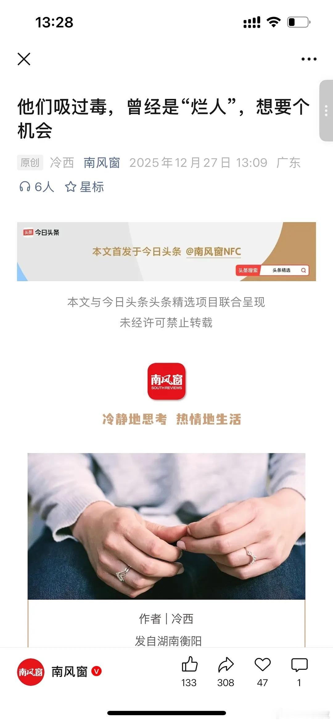 南方系媒体演都不演了！谁给缉毒警察一个生的机会！ 