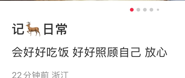 我要爱我宝宝一辈子了[泪][泪][泪]饭撒了一整天，回到家也记得回应鹿毛们[泪]