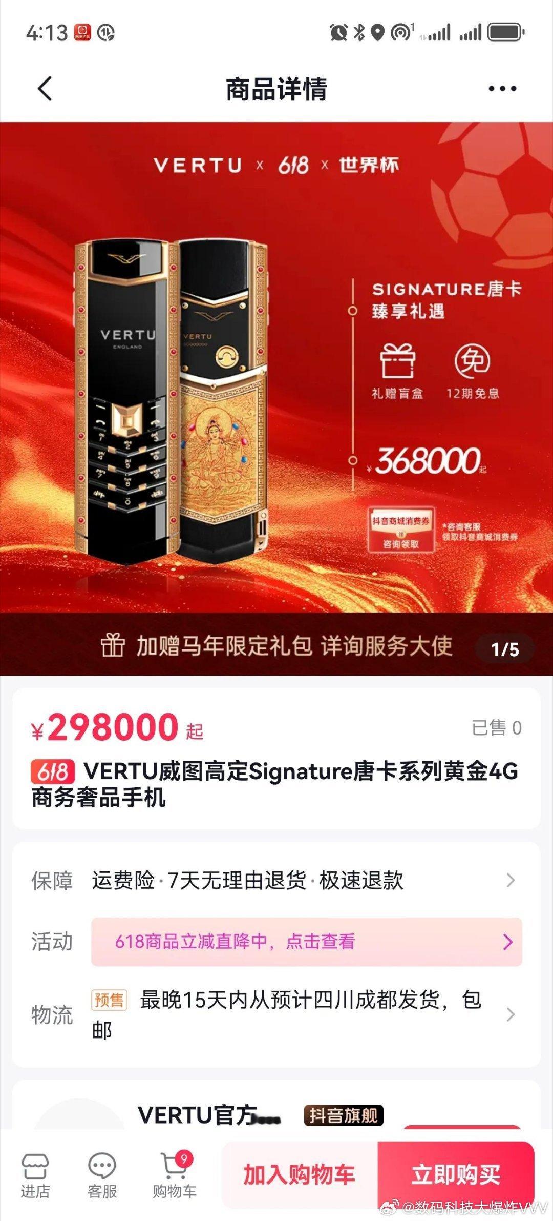 再买一个，现在新款的威图手机能支持4G网络了