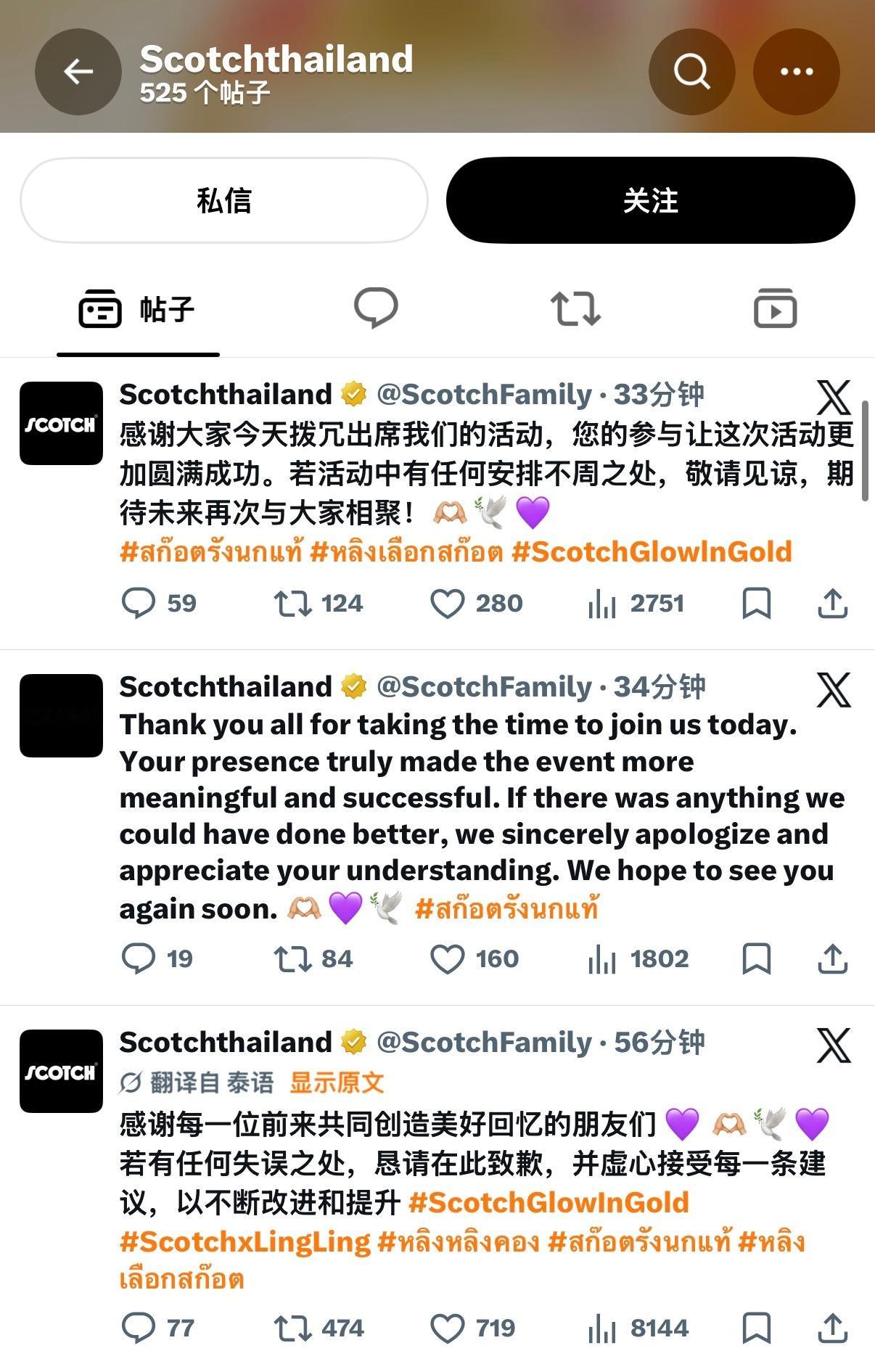 燕窝三语发推现在，三条评论区全部屠干净，全球代言人的天使金毛建议下次不用请话筒架