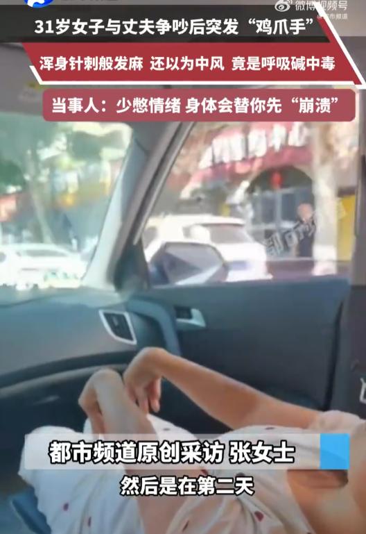 看完再也不敢乱生气！云南女子夫妻争执后强忍委屈入睡，本以为只是普通情绪低落，不料