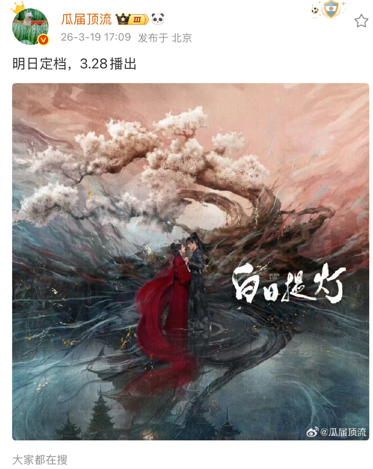 白日提灯请速来 