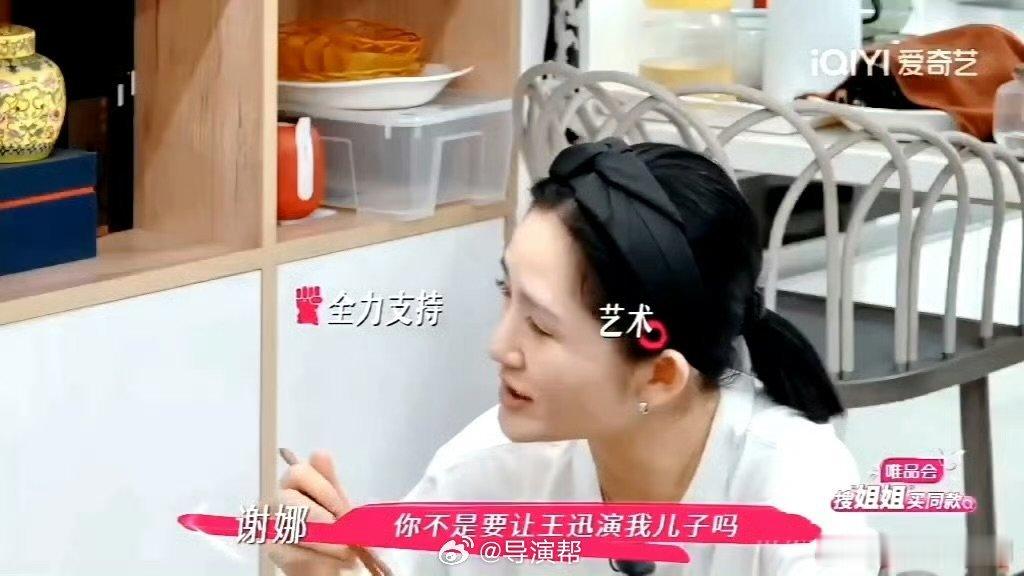 谢娜爸爸拍戏想让杨迪演第三者  姐姐当家 谢娜爸爸的编剧脑洞，成功勾起了我的好奇