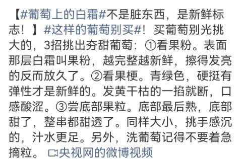 这样的葡萄别买涨知识了 原来葡萄也有挑选的小技巧 以后都不用水果店的老板来帮忙挑