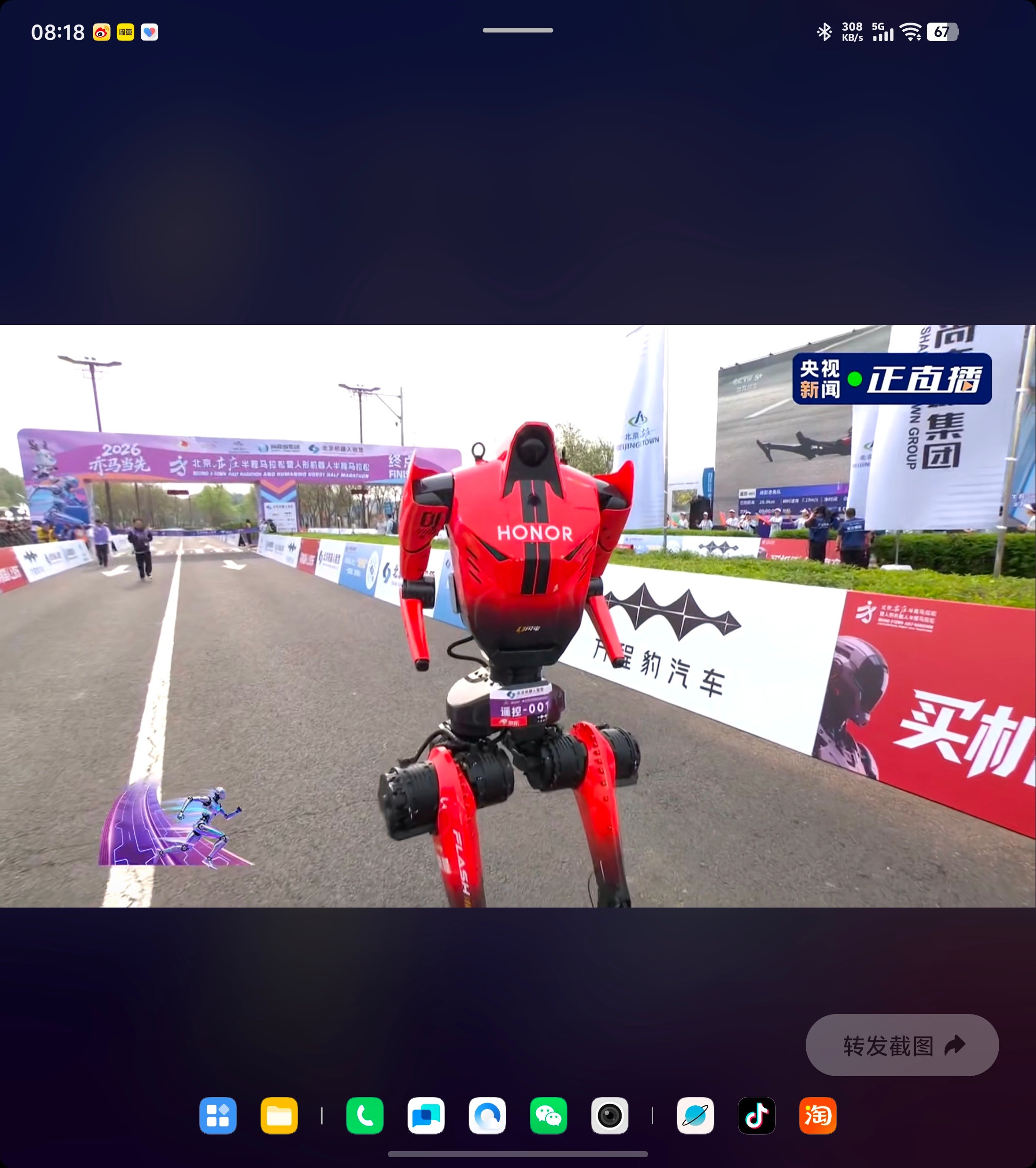 荣耀机器人打破人类半马纪录 【一上来就全力冲刺，21公里只换一块电池？】荣耀机器