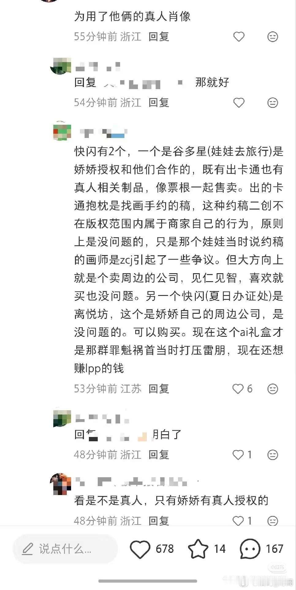 夏日办证处是可以去的，那是娇娇自己的，ai礼盒千万别买，那是去年下黑水zb的，它