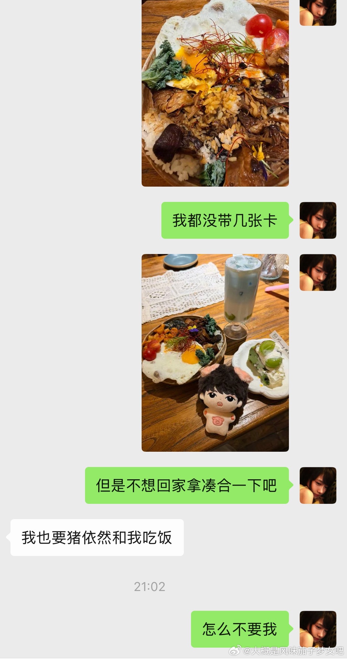我被冷暴力了 绝交​​​