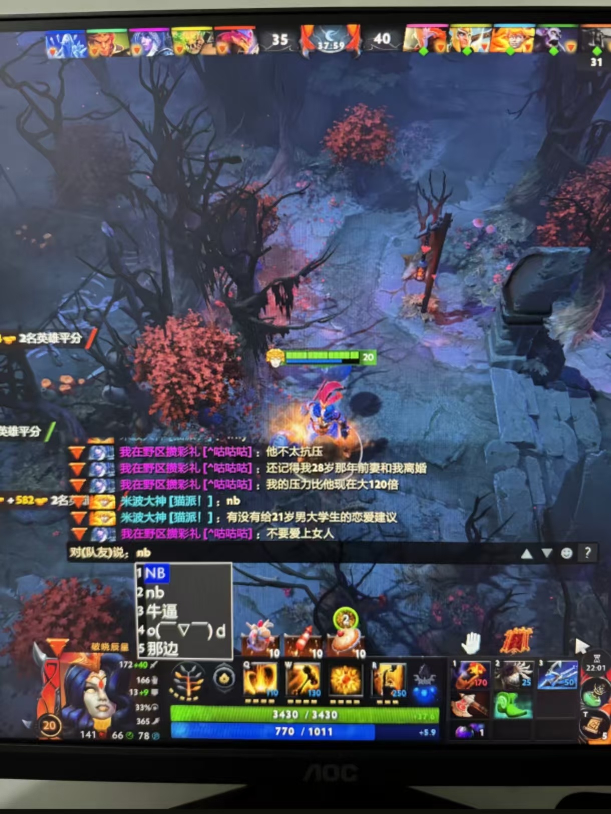 有没有给21岁男大学生的恋爱建议？dota2趣闻dota2DOTA2[超话] ​