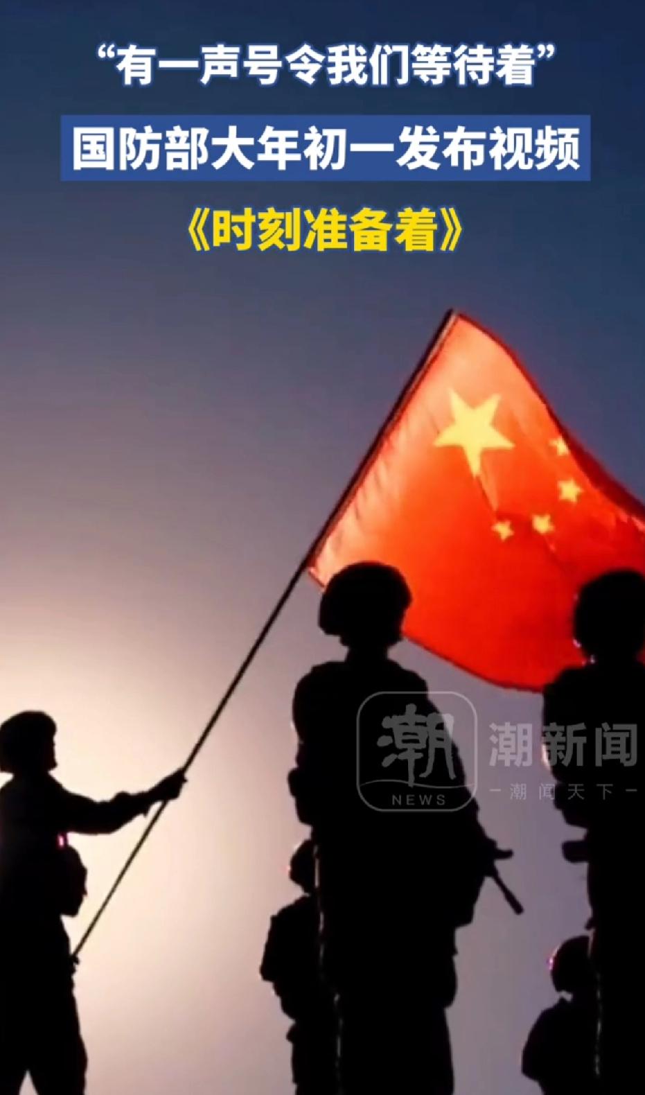 “时刻准备着，犯我中华者，虽远必诛”，这是我们坚定的信念！历史与现实都在警醒，祖