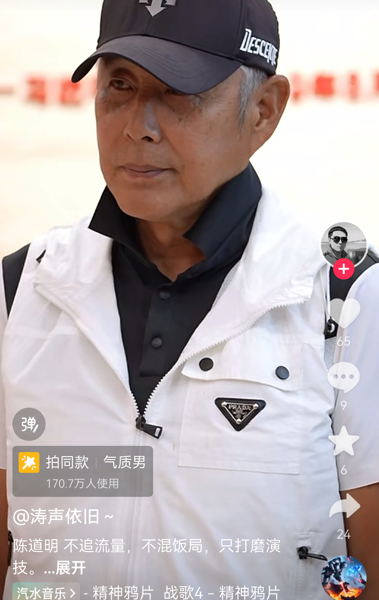 什么意思，打开抖音就给我推送爷爷 