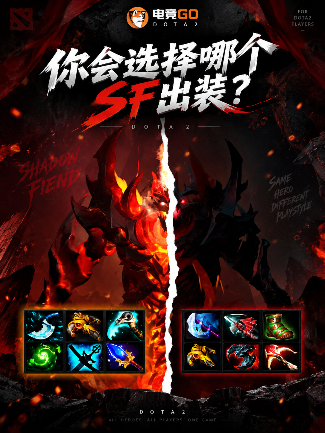 你更喜欢哪个出装？dota2dota2趣闻DOTA2[超话] ​​​