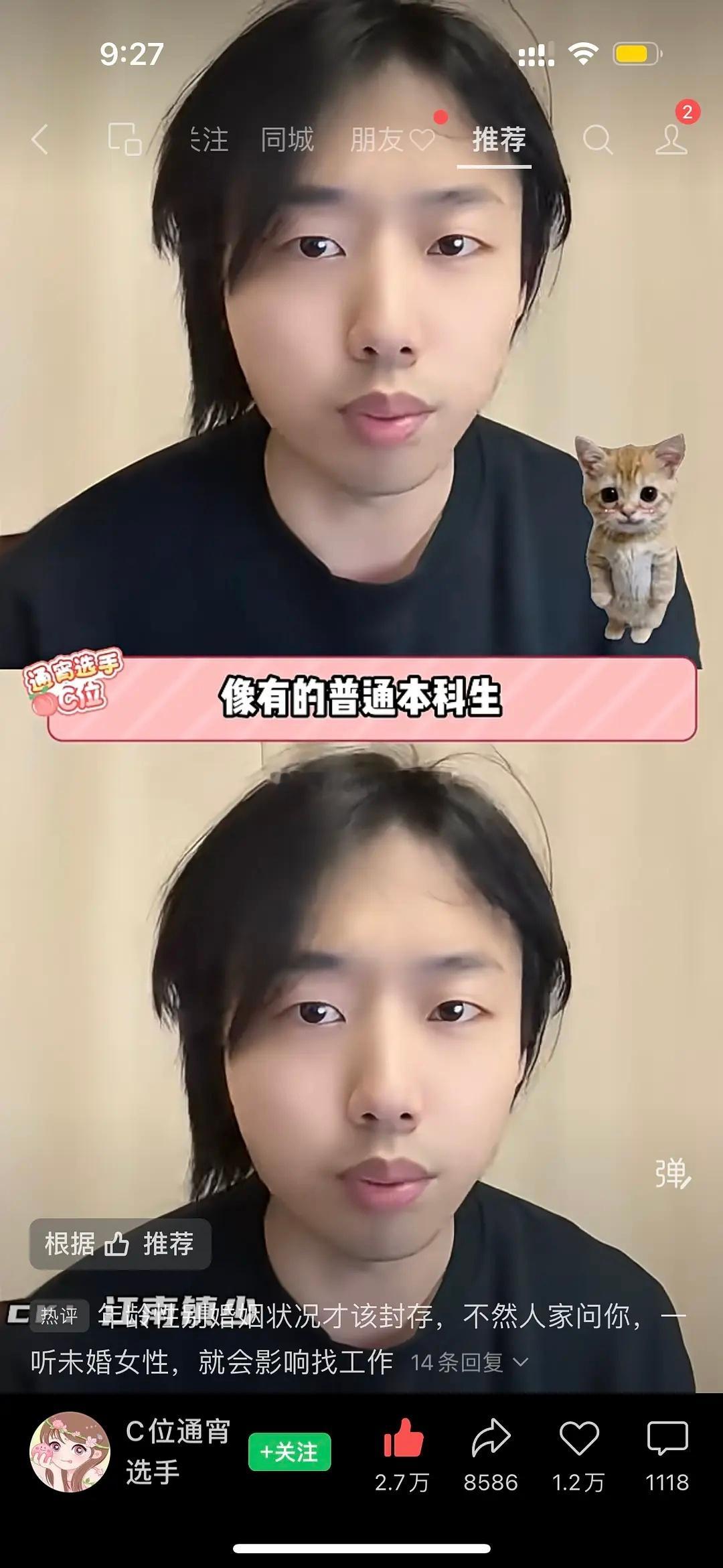 让让，真专家来了，第一学历也应该被封存！