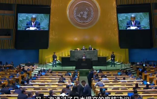 中国反对无效、美国弃权、俄罗斯也没能拦住，联合国以147票赞成的压倒性优势，通过
