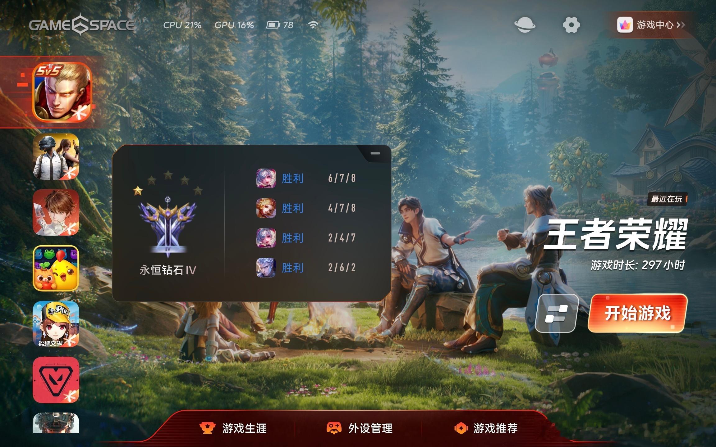 最近用iQOO Pad Ultra给我玩爽了，这屏幕、这扬声器、这马达、这散热，