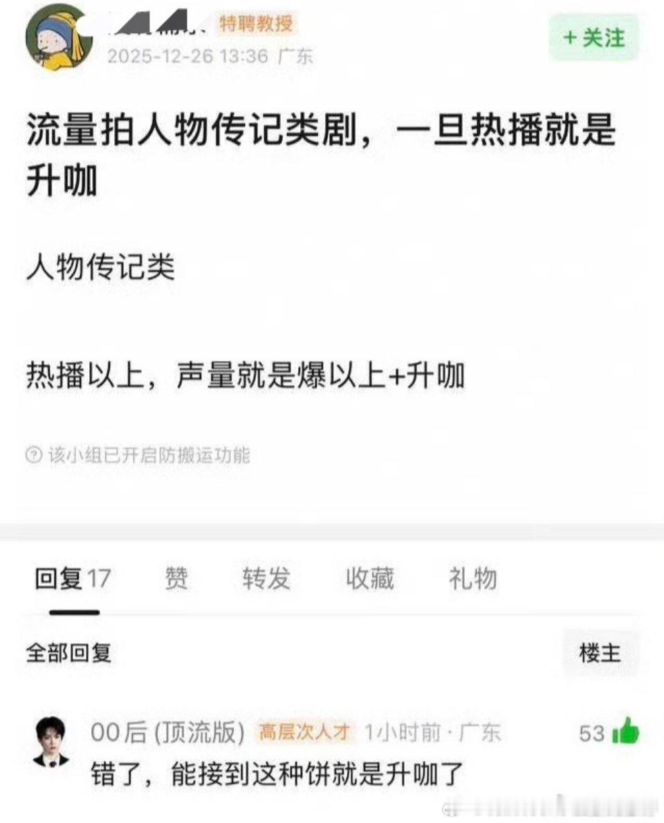 这说的不就是任嘉伦么