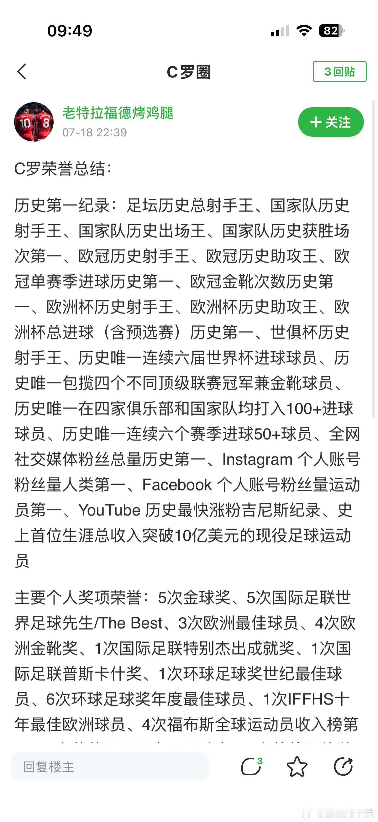 都不知道说什么了C罗点赞FIFA想把世界杯送给阿根廷