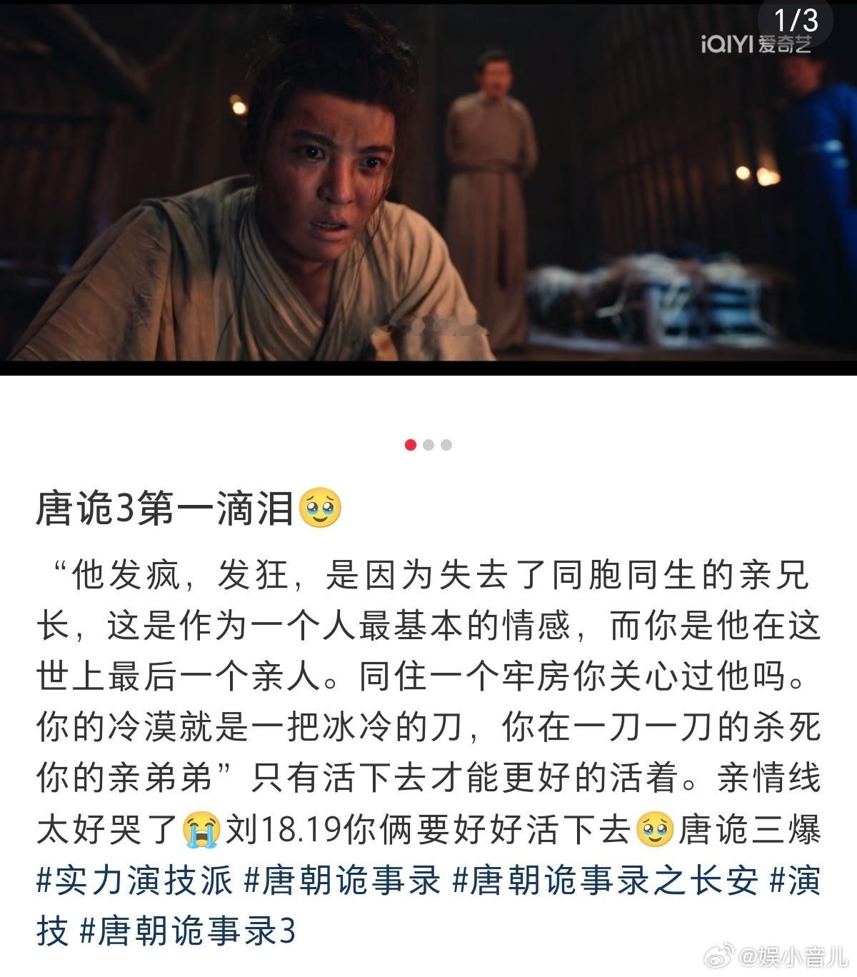 唐朝诡事录 写给成年人的童话唐朝诡事录里的每一个故事，都像是一幅幅细腻的画卷，缓