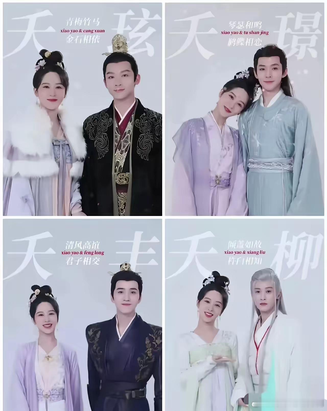 《长相思2》小夭和谁站在一起最搭她喜欢的人就是谁还别不信嘴巴可以骗人肢体语言骗不