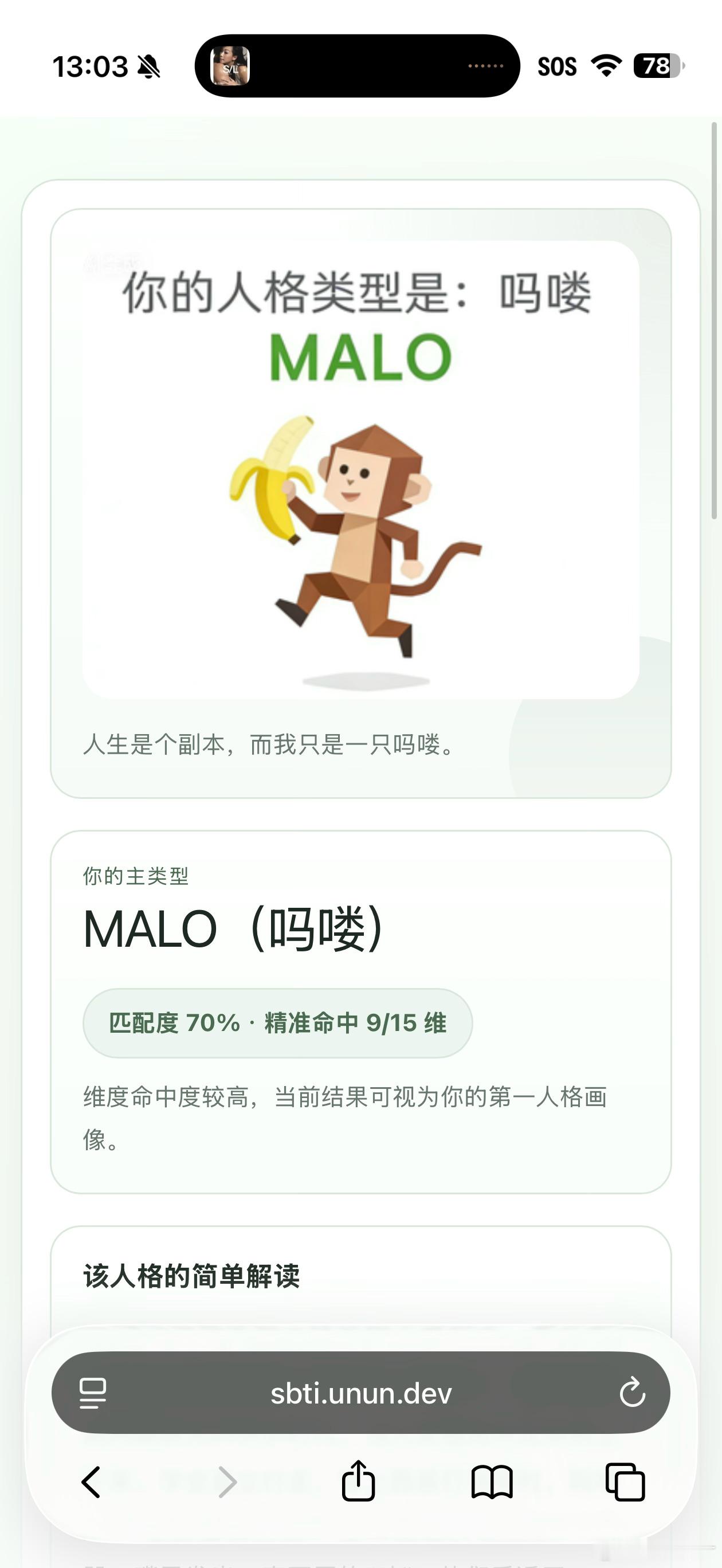 哈哈哈哈哈，我是广东大只吗喽，符合人设