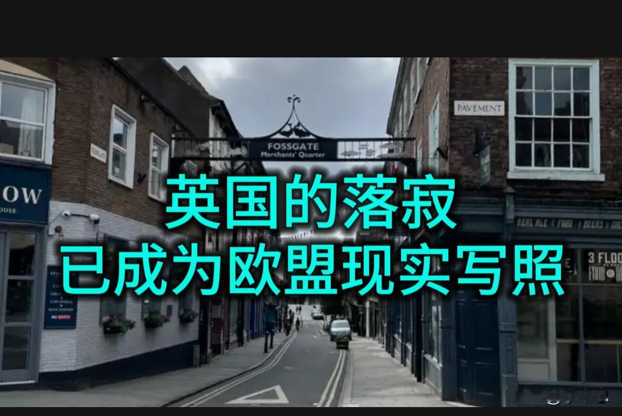 国债炸了，英镑崩了。2026年的英国，用数字证明自己从“日不落”变成了“日已落”