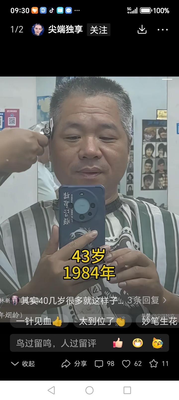 长得有点着急了……