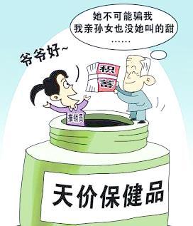 你见过父母偷偷藏起来的保健品收据吗？那上面动辄大几千的数字，藏着他们对健康的焦虑