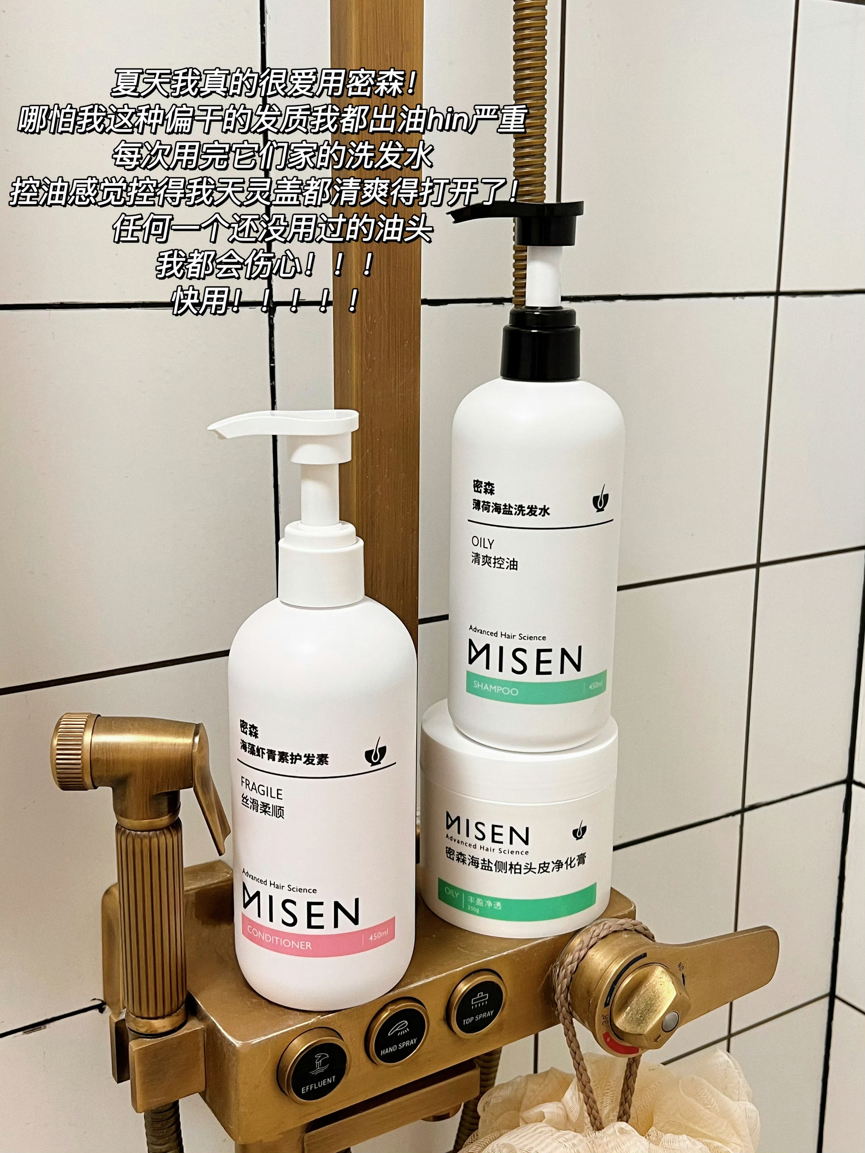 我心里坠适合夏天坠适合油头的密森，复团了！！！（敲锣打鼓！！！关注我的小朋友里有