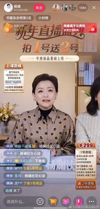 最近发现，知名主持人杨澜、原央视主持人金龟子，还有朱时茂，竟然都开始直播带货了。