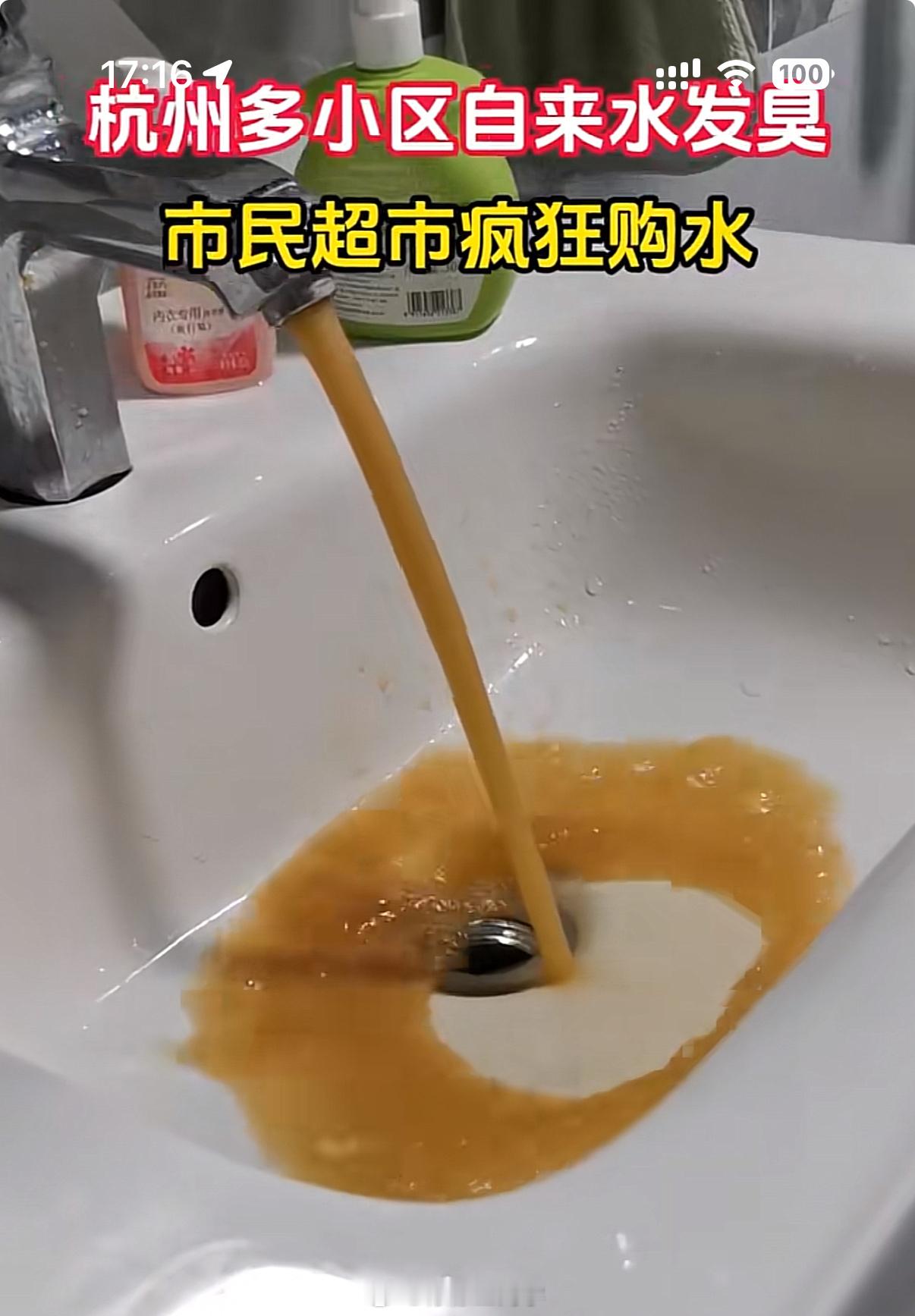 杭州臭味自来水杭州也是好起来了，吃屎都走表了[doge] ​​​
