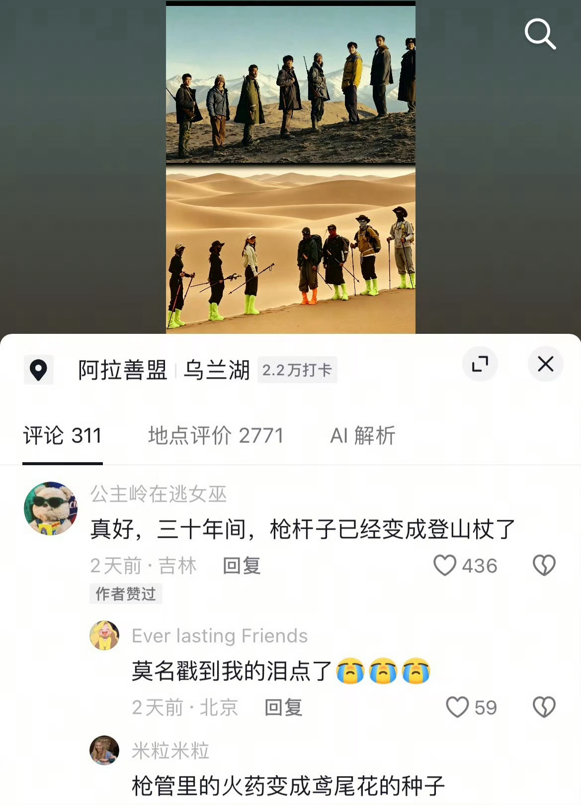 生命树好有意义的一部剧 ​​​真的在刷还是还好哭😭 ​​​
