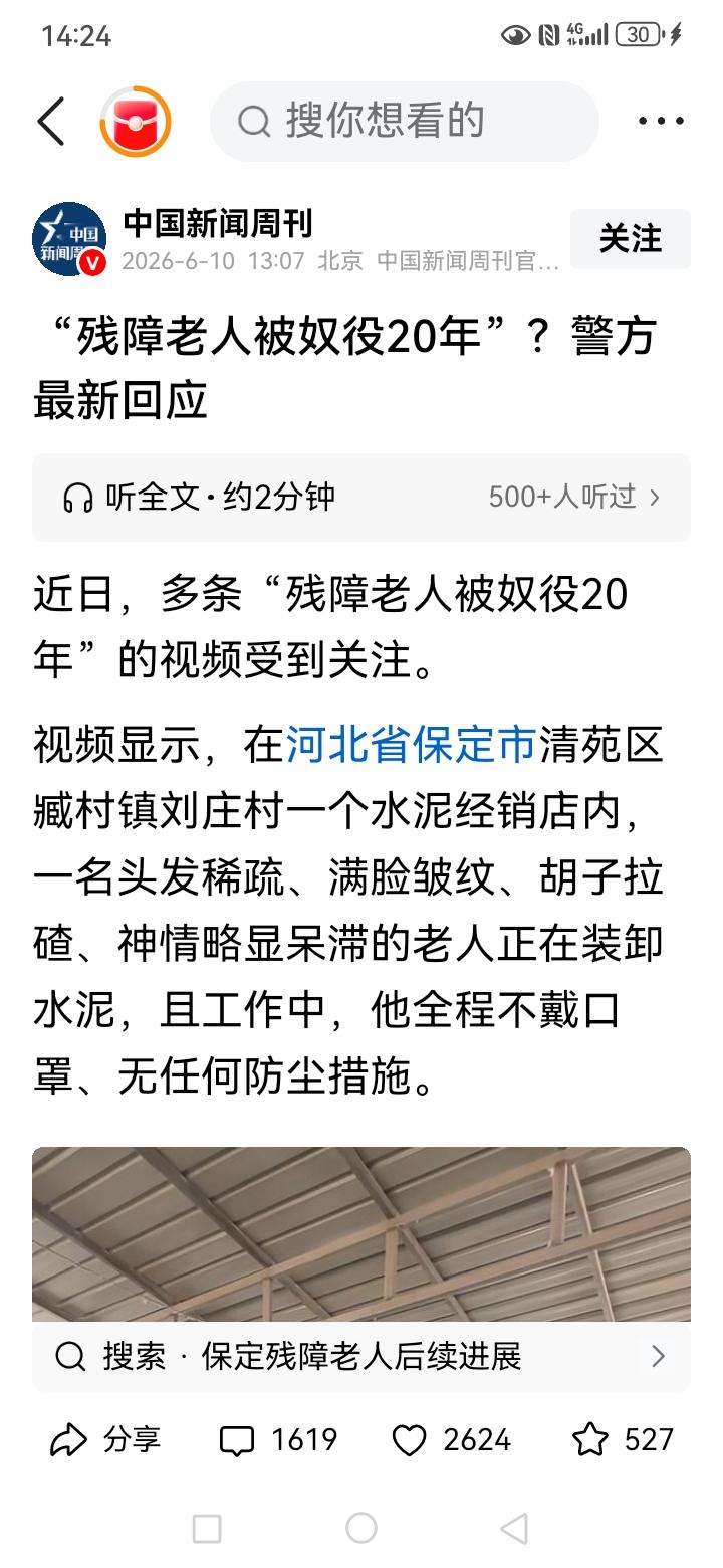 这事很不像话，而且特别不像话，我在这里讲两句，一个残障老人被公开的“隐藏了”20