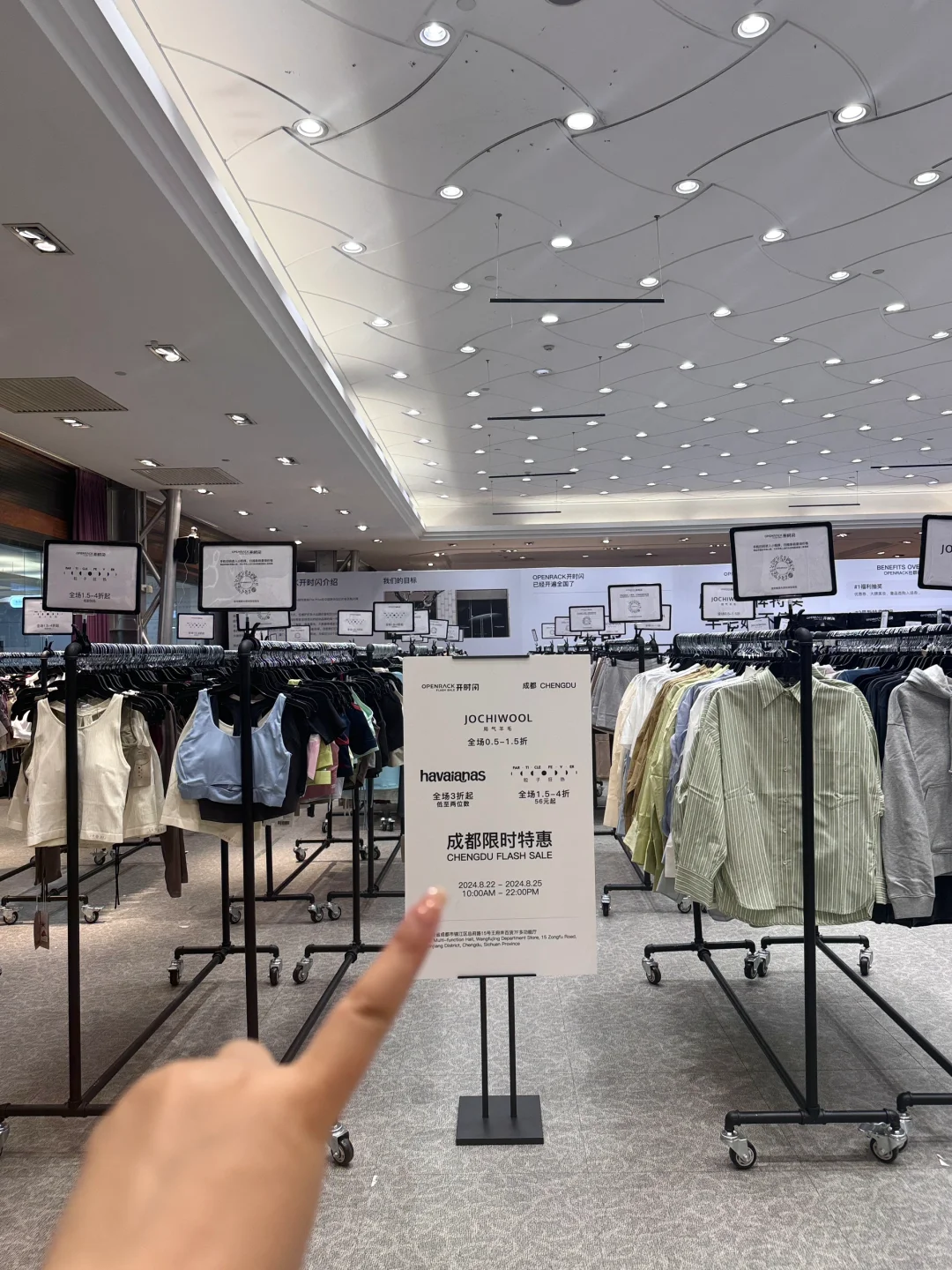 春熙路‼️限时4️⃣天....0.5折根本不想走