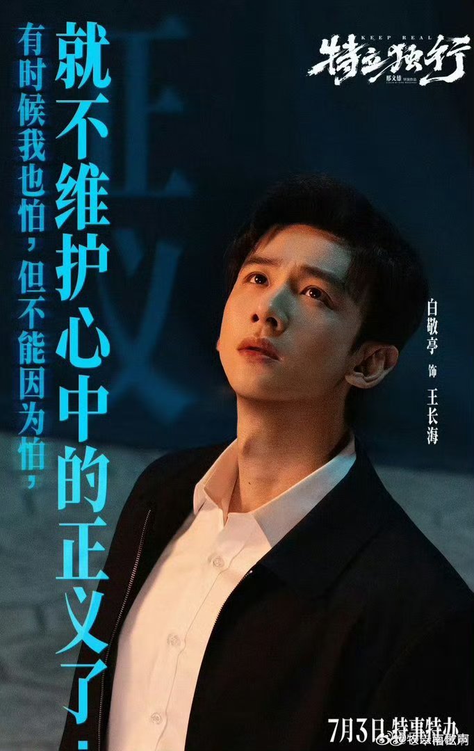 特立独行预售票房破1000万千万预售足以见证期待！邢文雄新作以超英回乡碰撞人情世
