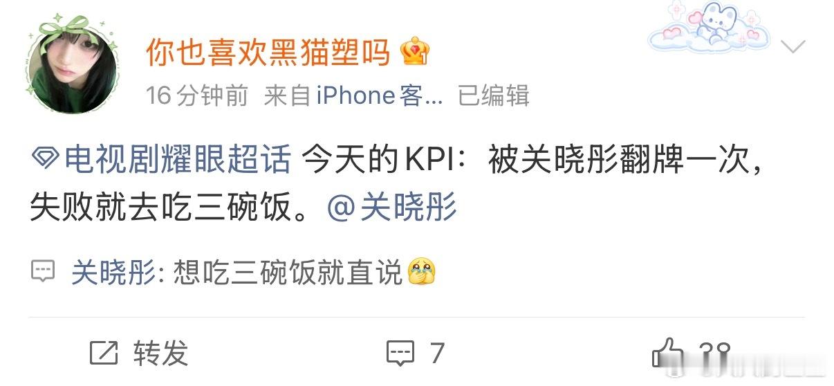 有点想看这个杀马特更扎堆儿了哈哈哈哈哈关晓彤杀马特更是扎堆儿了关晓彤翻牌给粉丝送