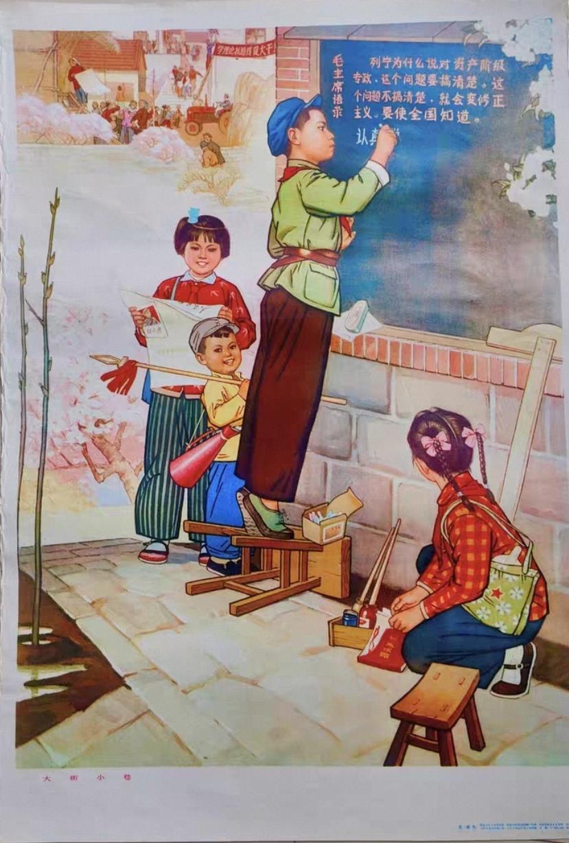 ＃宣传画分享＃
   《大街小巷》